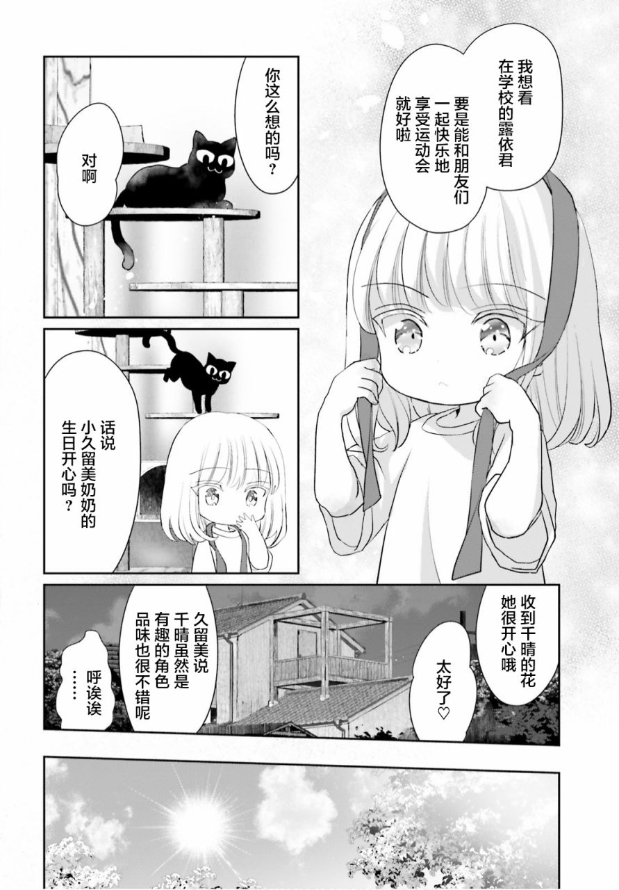 第6话7