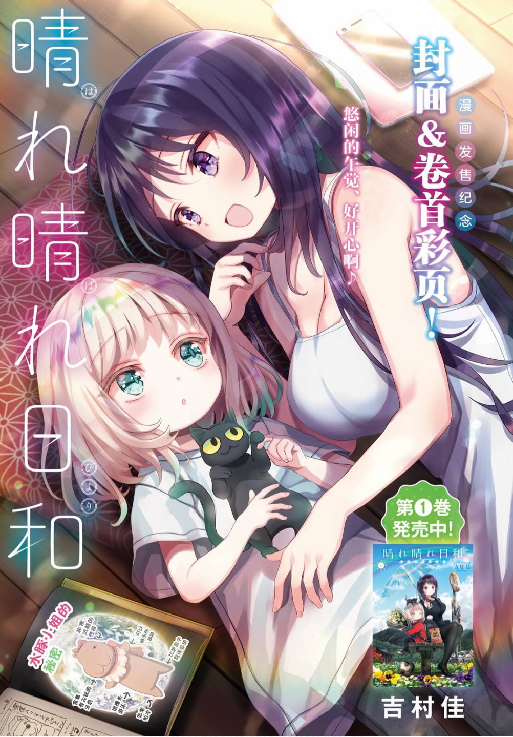 第09话1