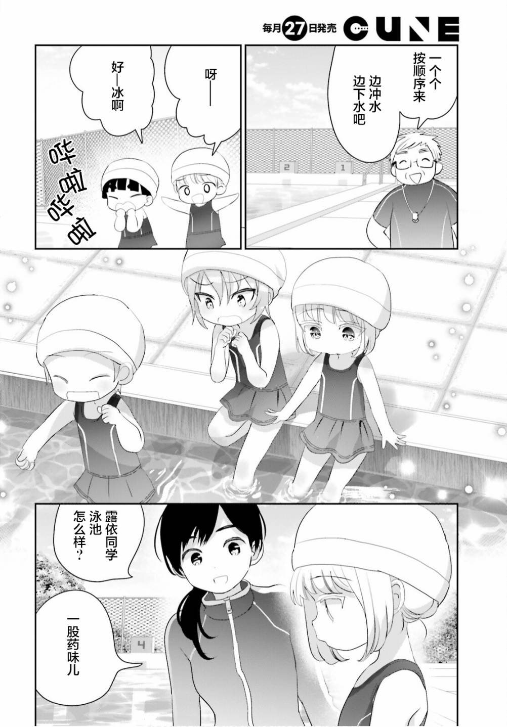 第09话11