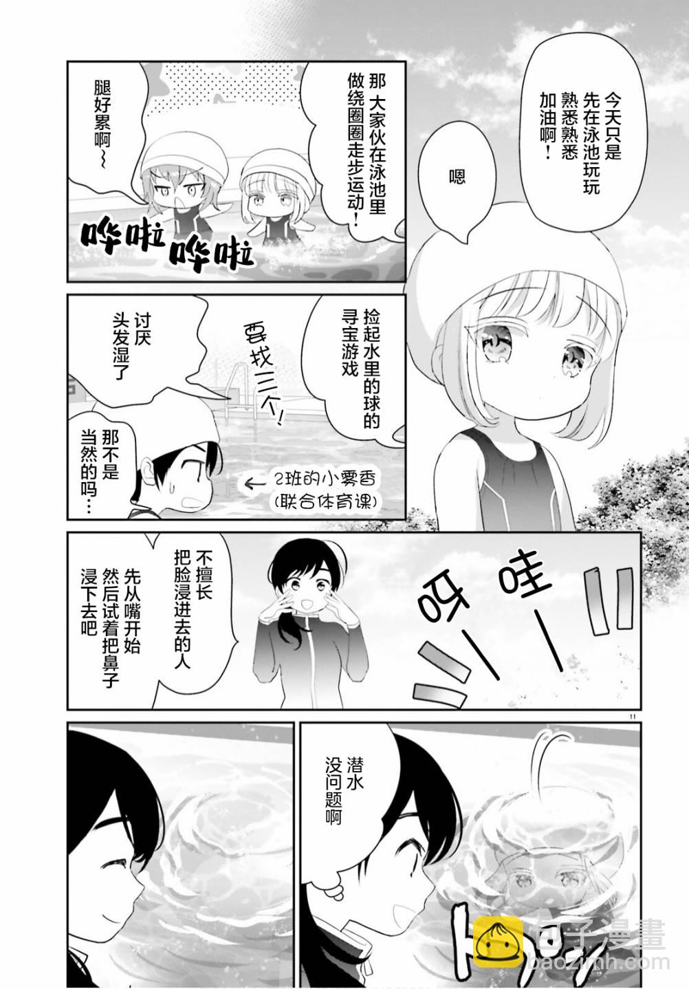 第09话12