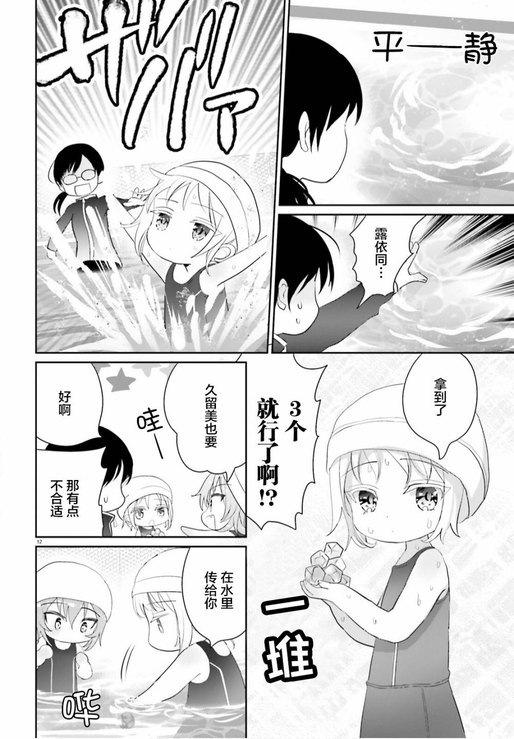 第09话13