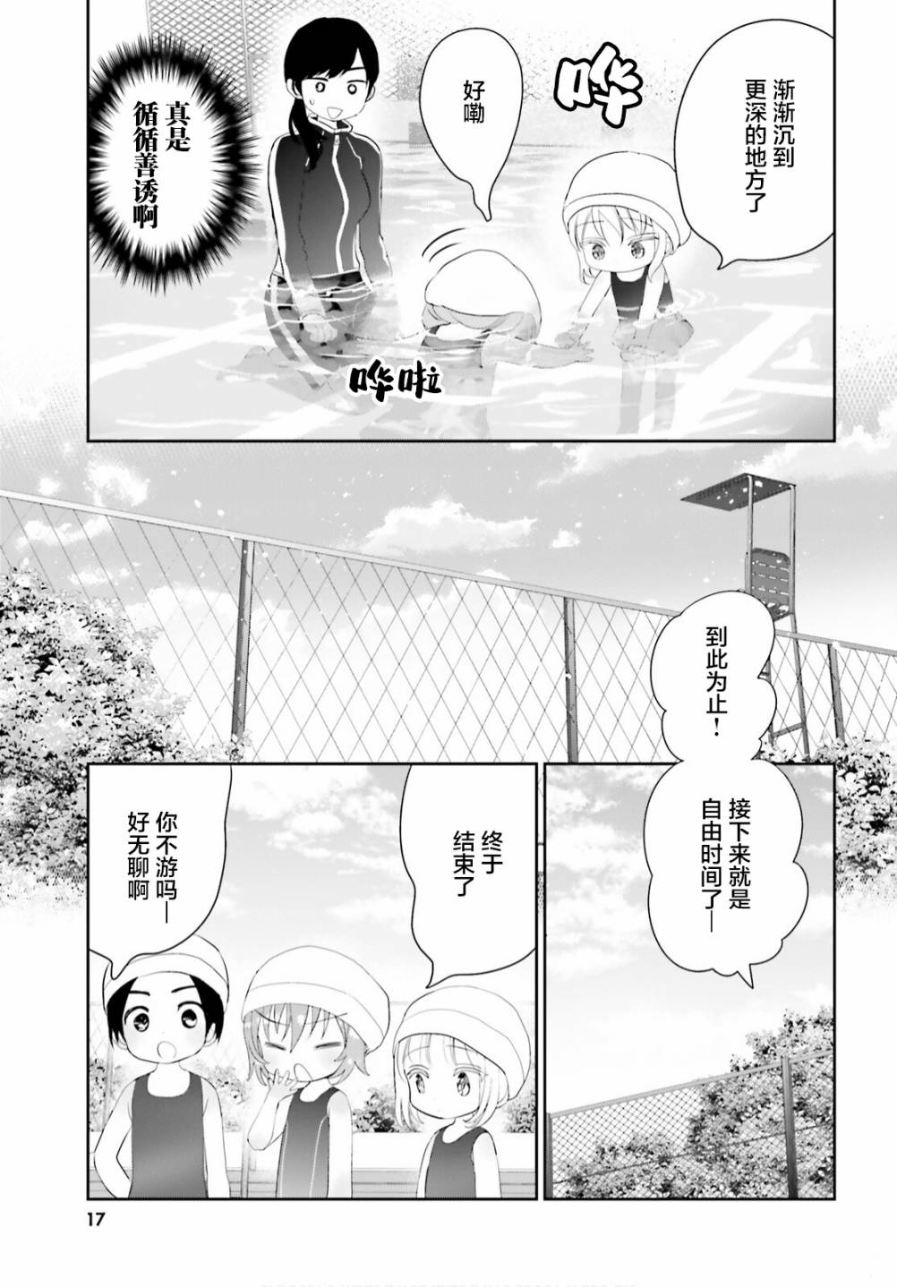 第09话14