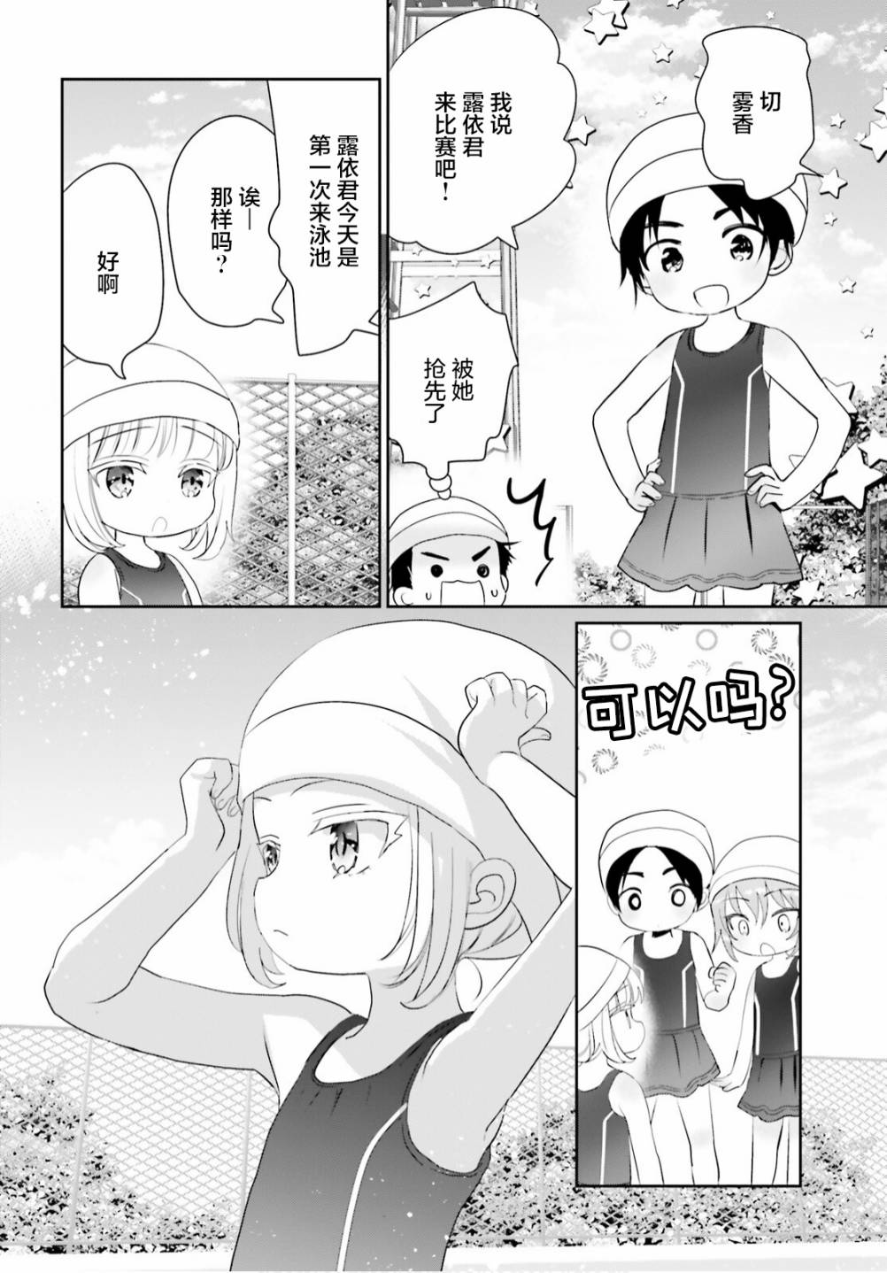 第09话15