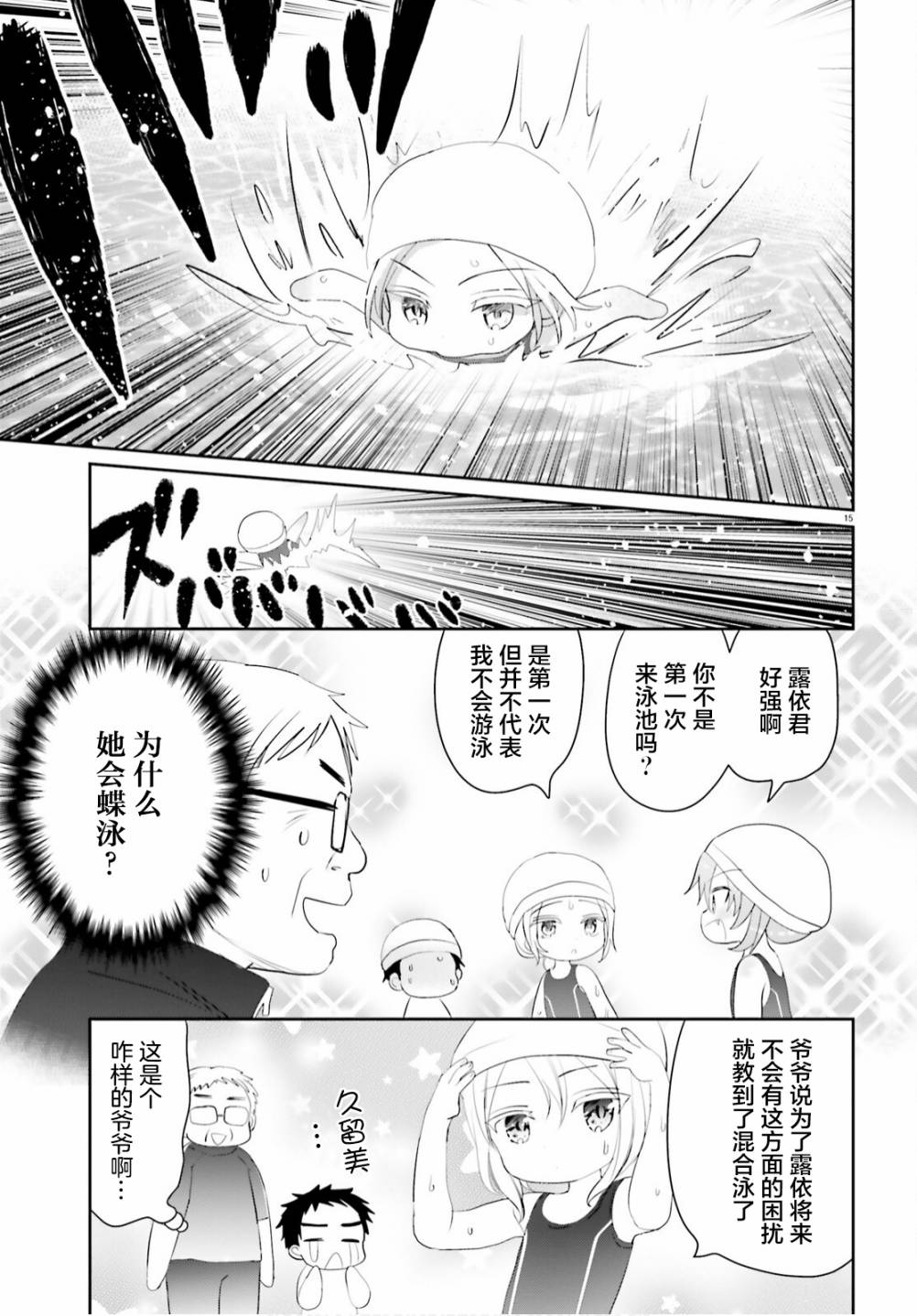 第09话16