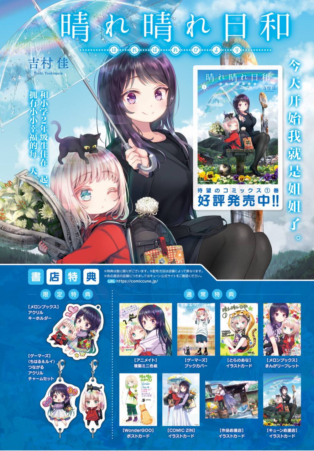 第09话2