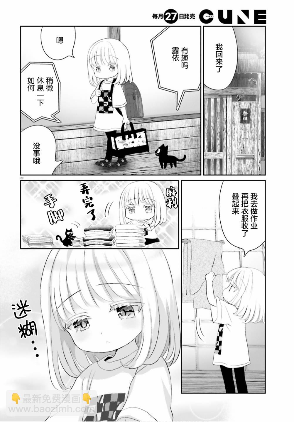 第09话21