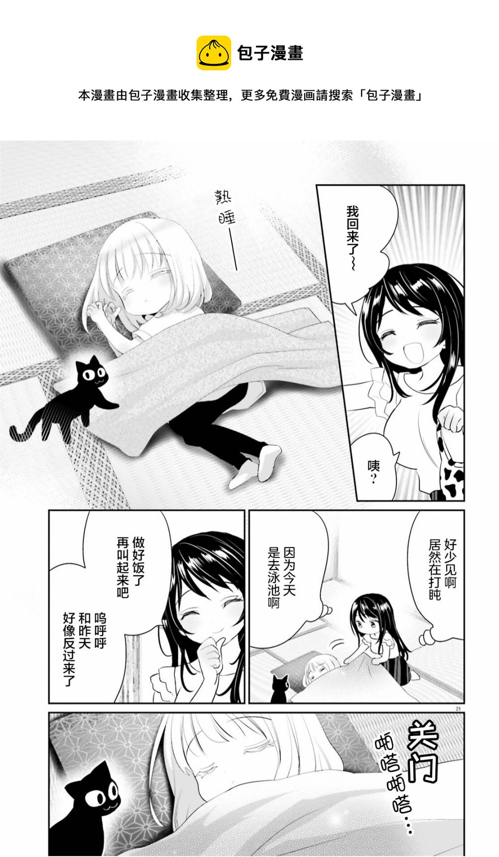 第09话22