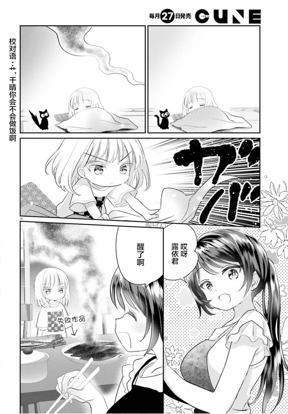 第09话23