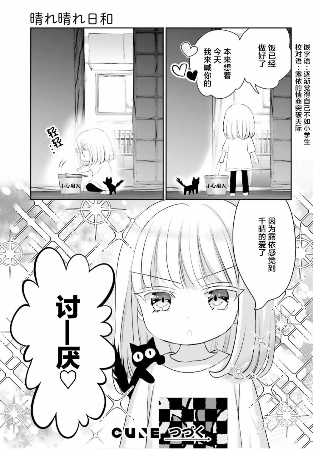 第09话24