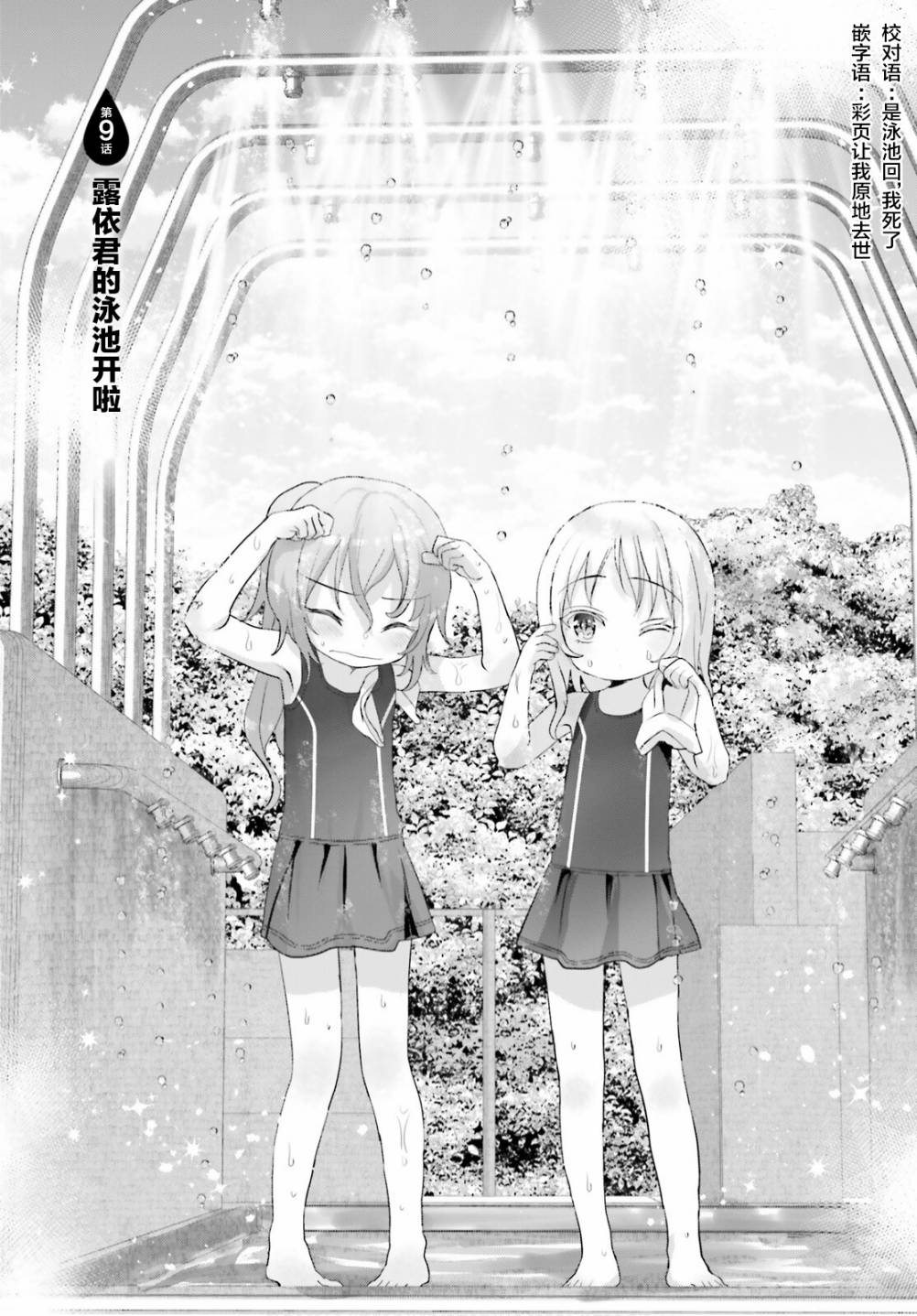 第09话3