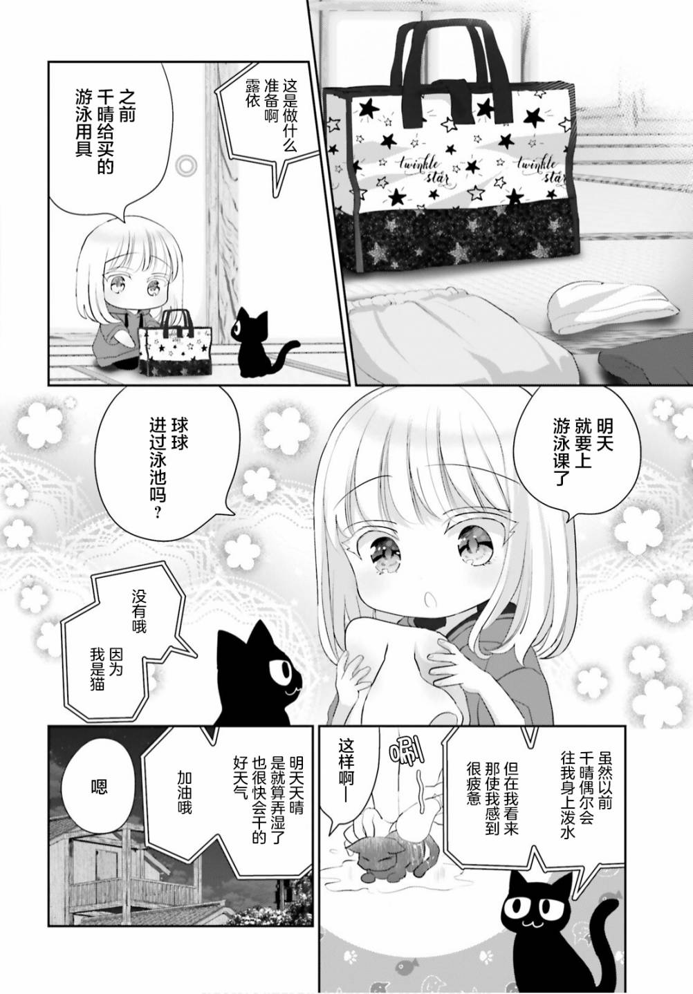 第09话4