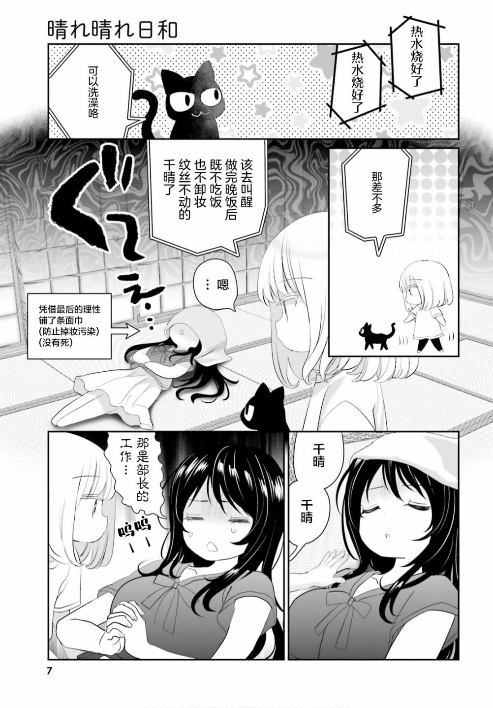 第09话5