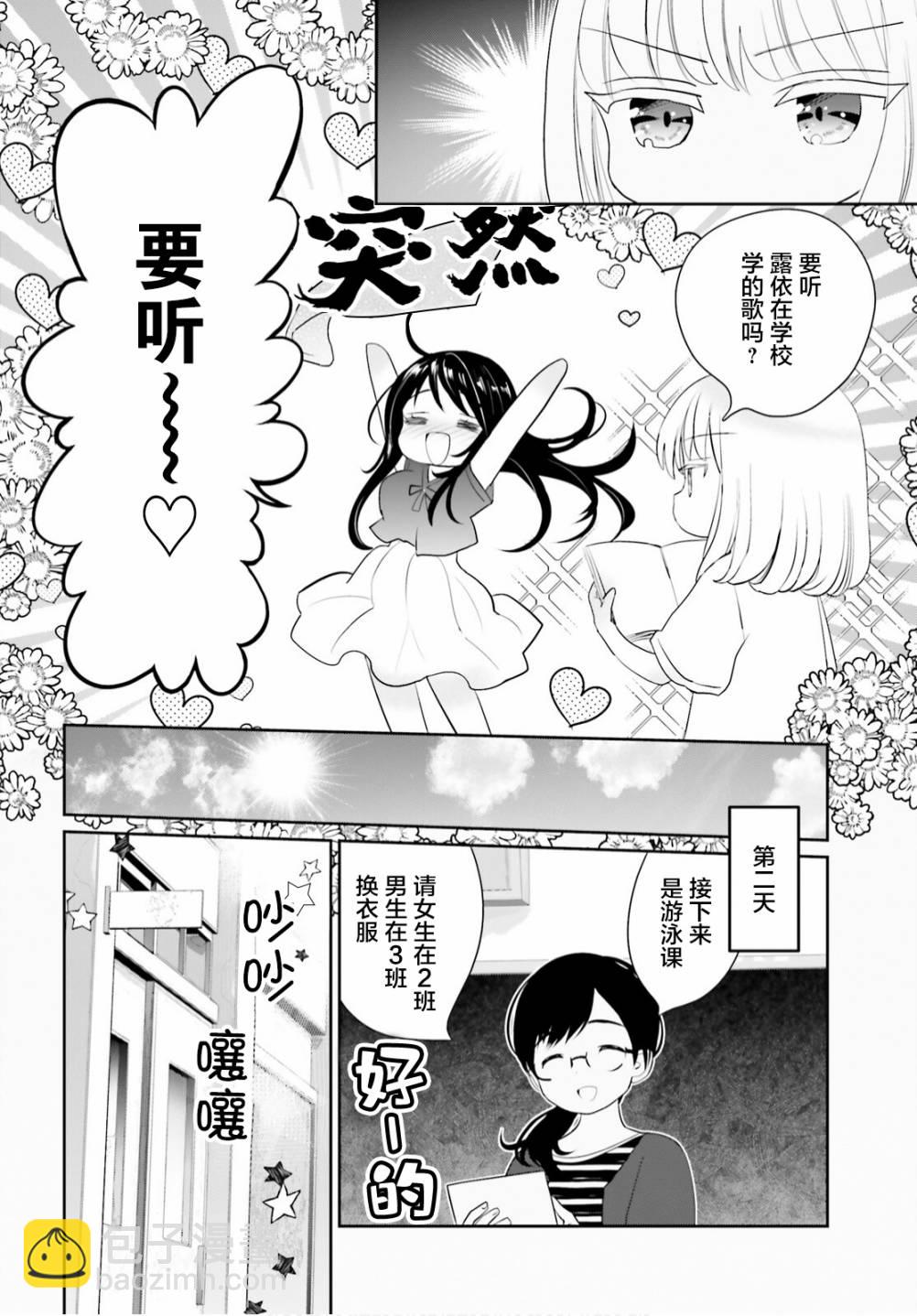 第09话6