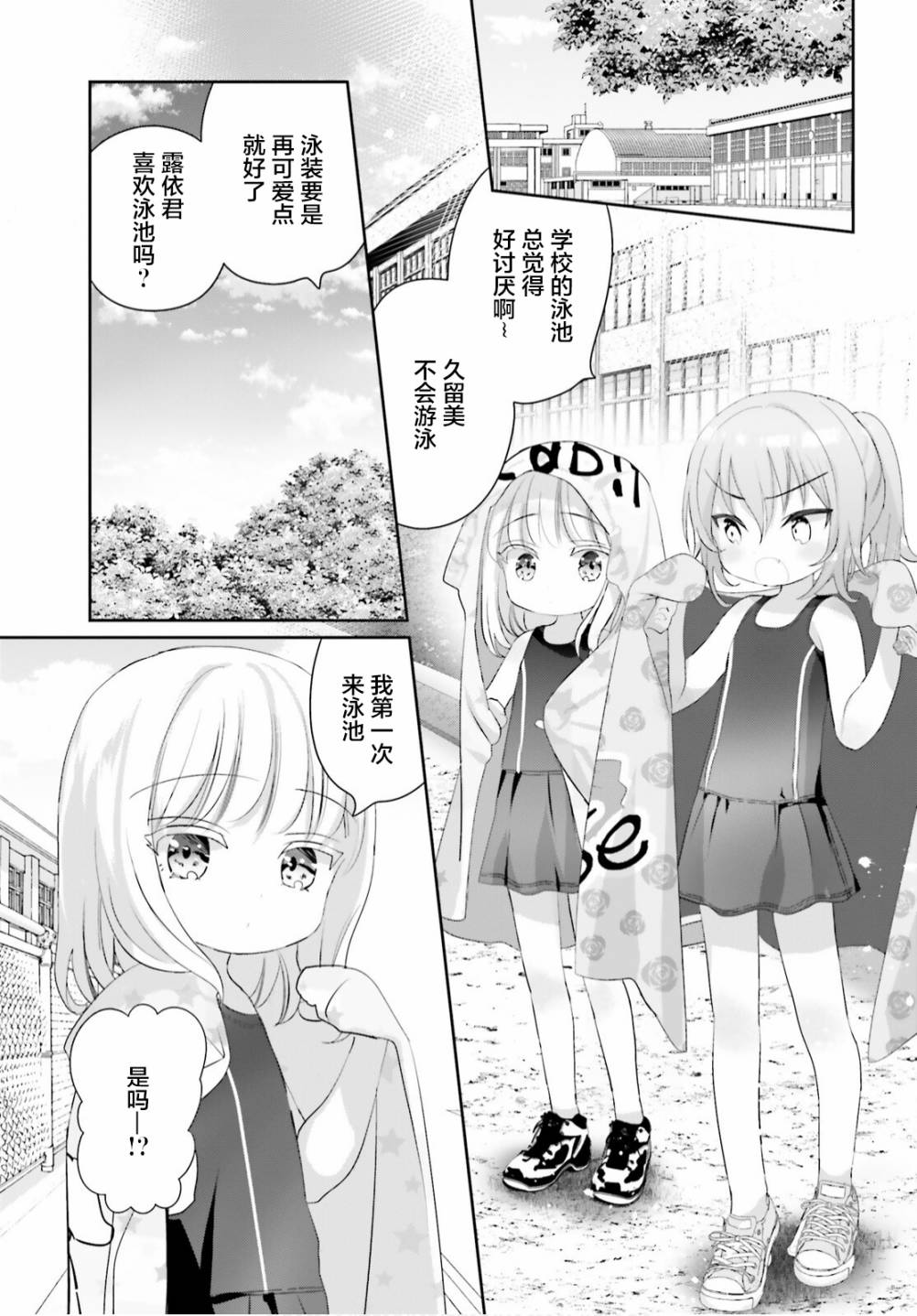 第09话7