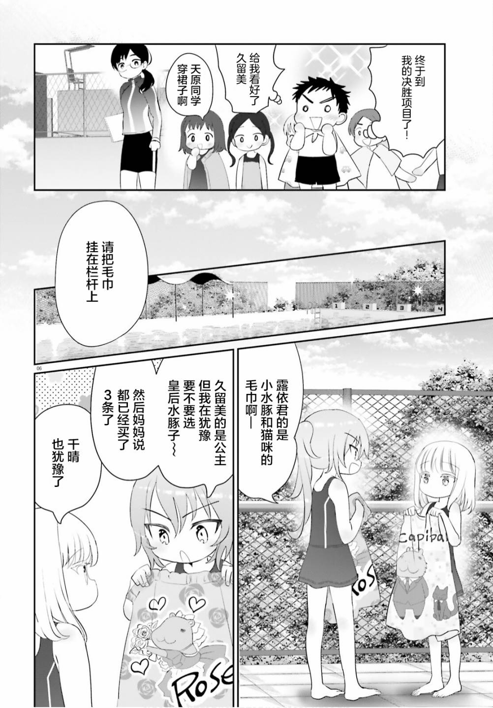 第09话8