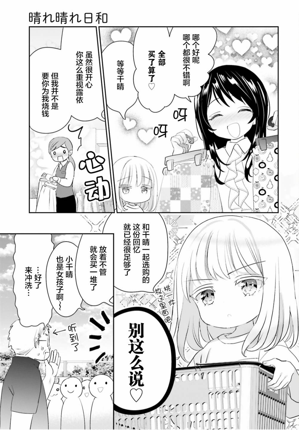 第09话9