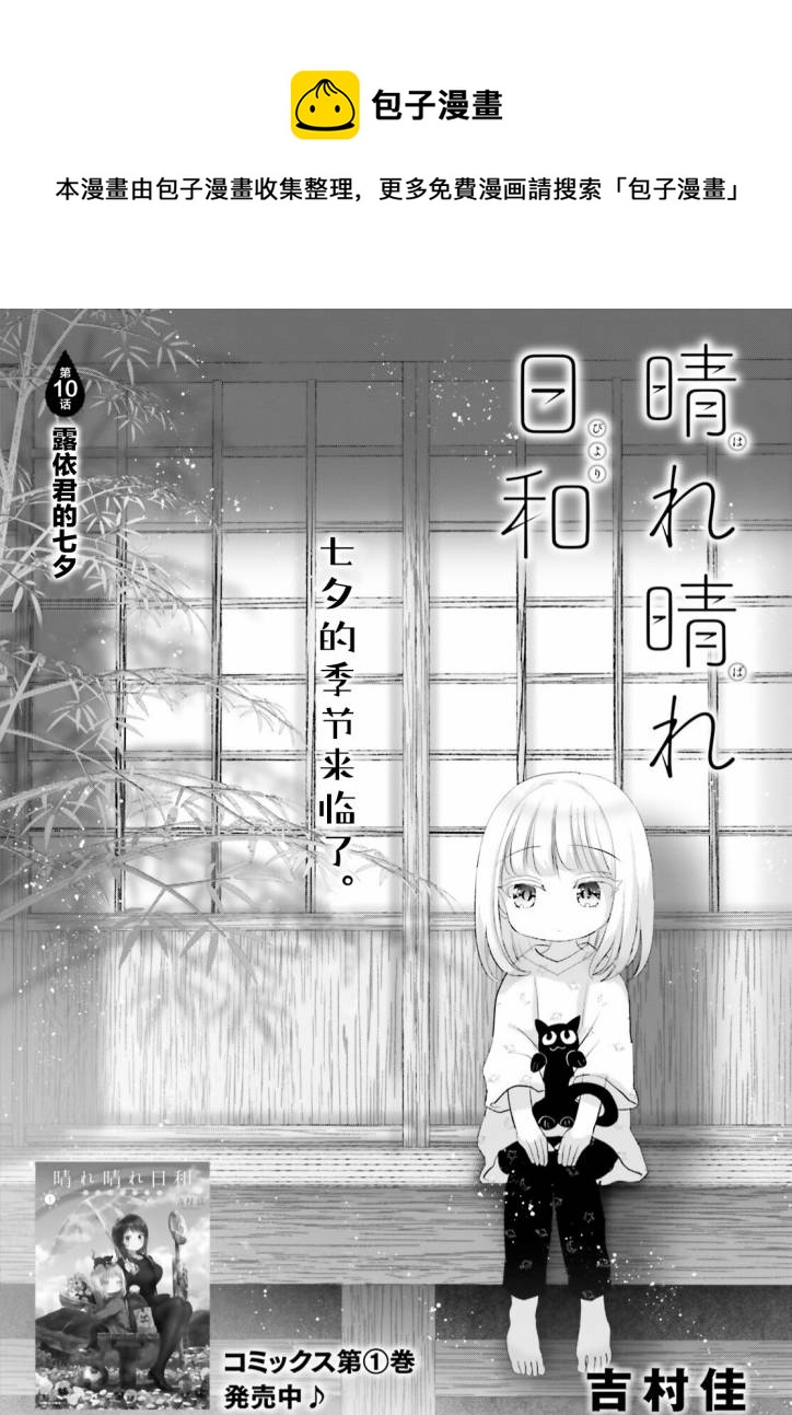 第10话0