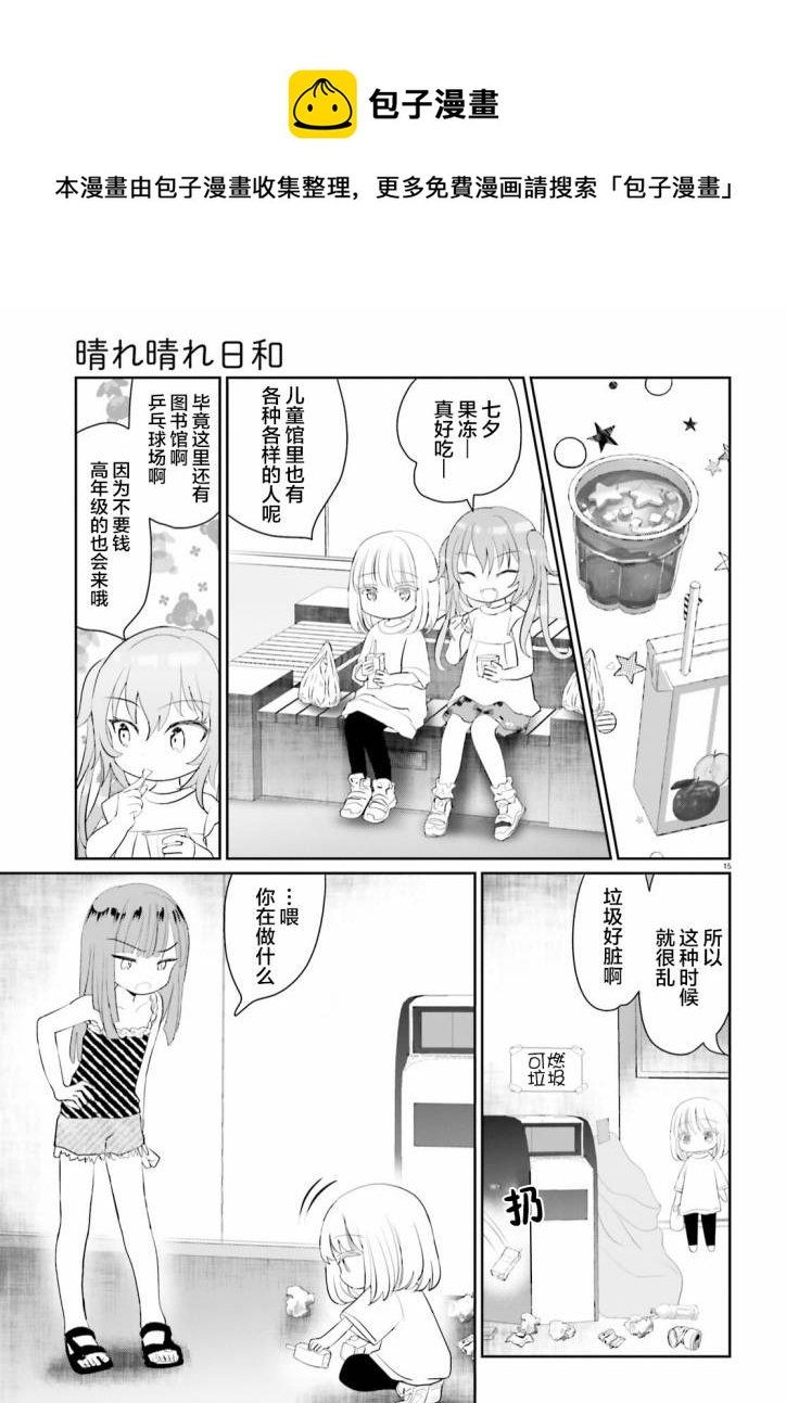 第10话13