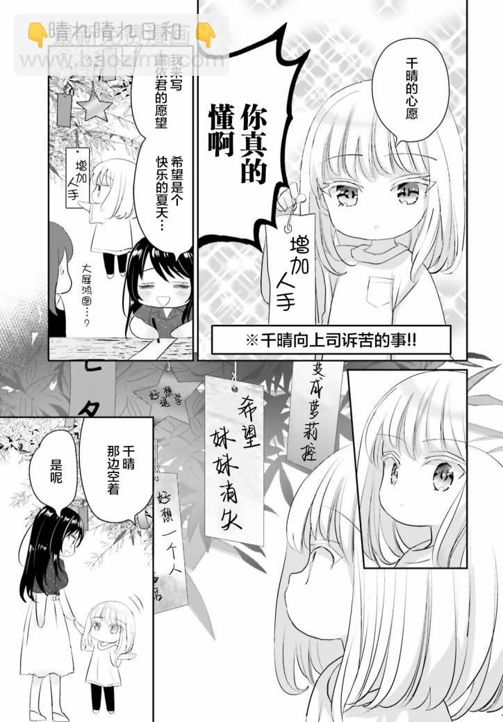 第10话2