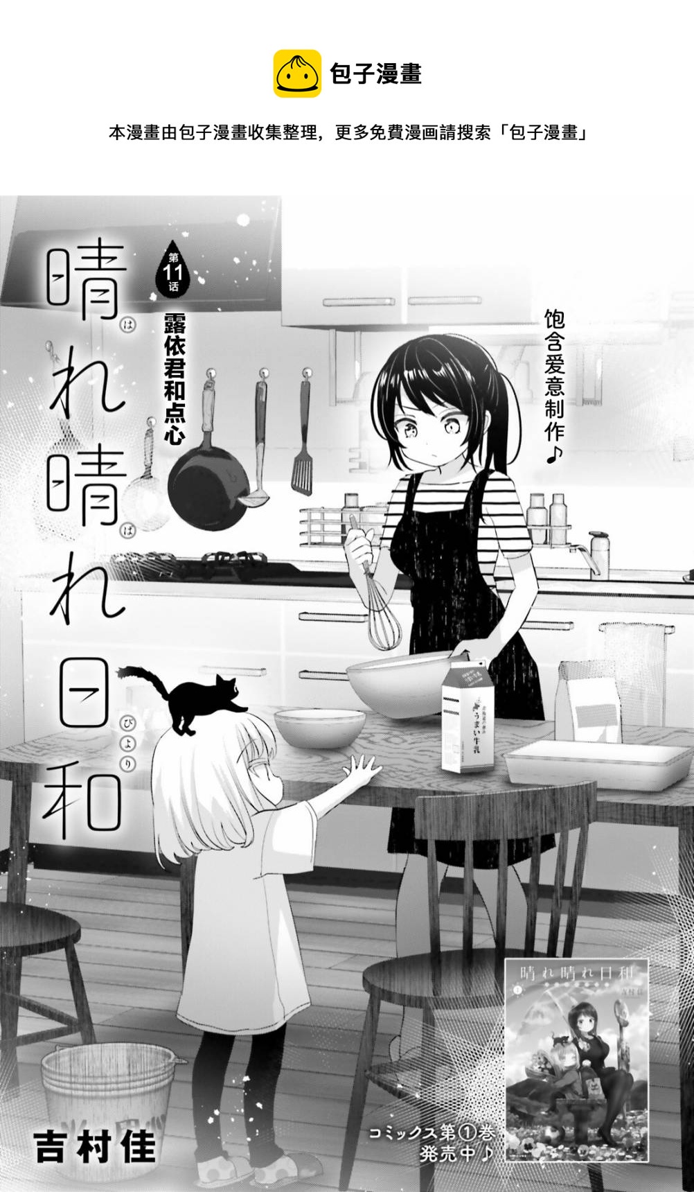 第11话0
