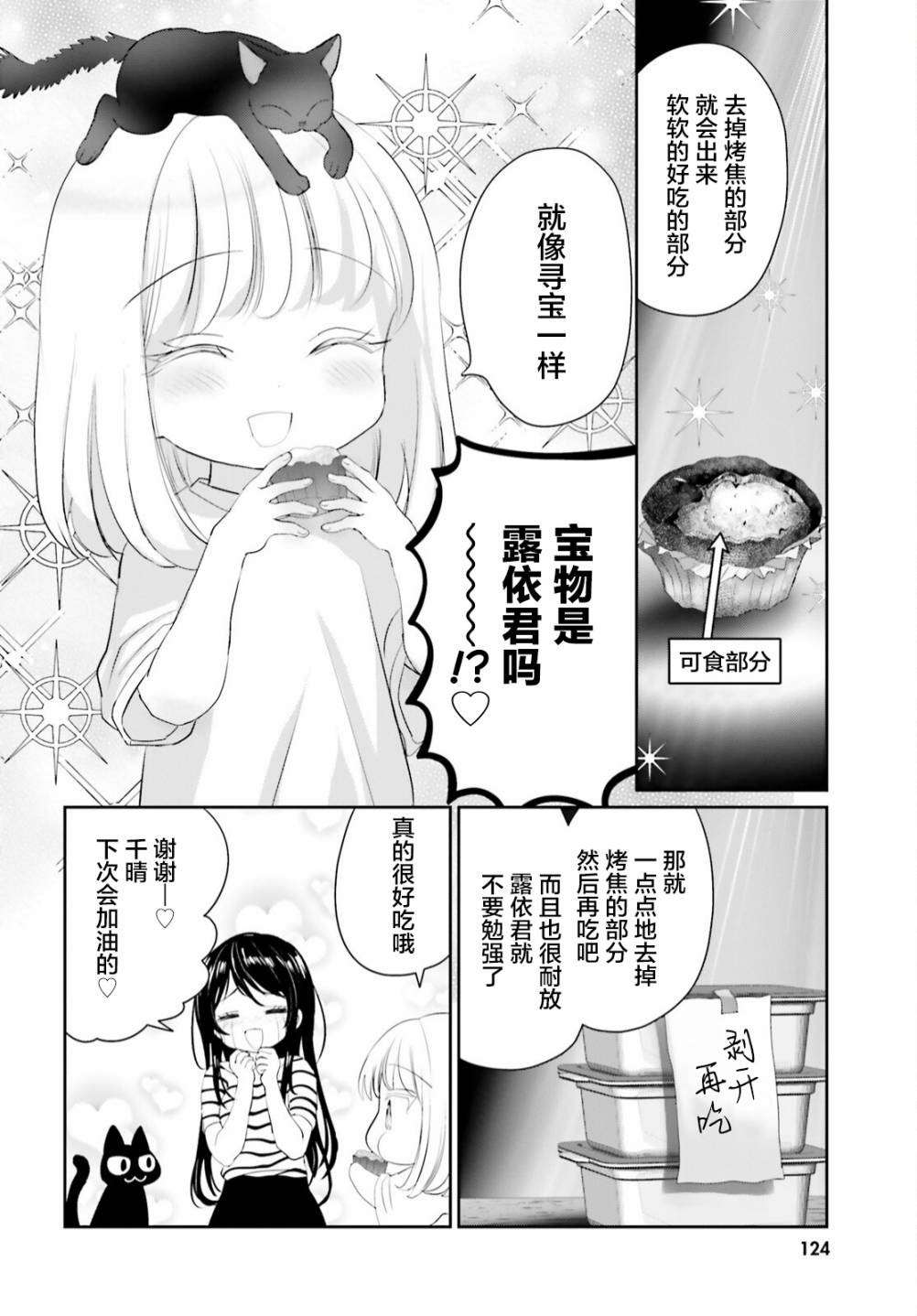 第11话11
