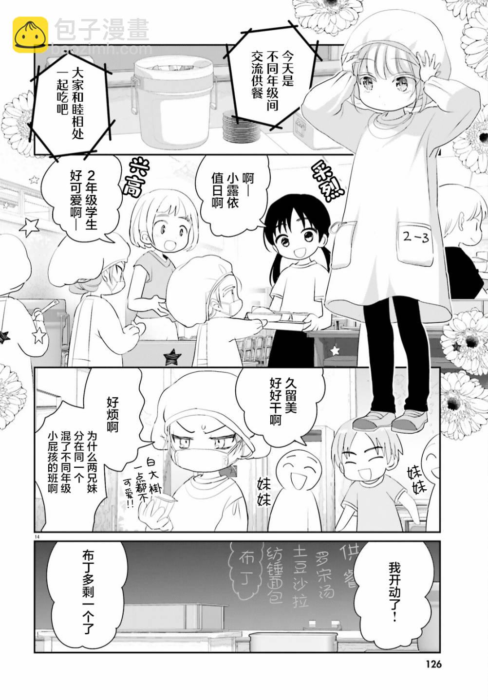 第11话13