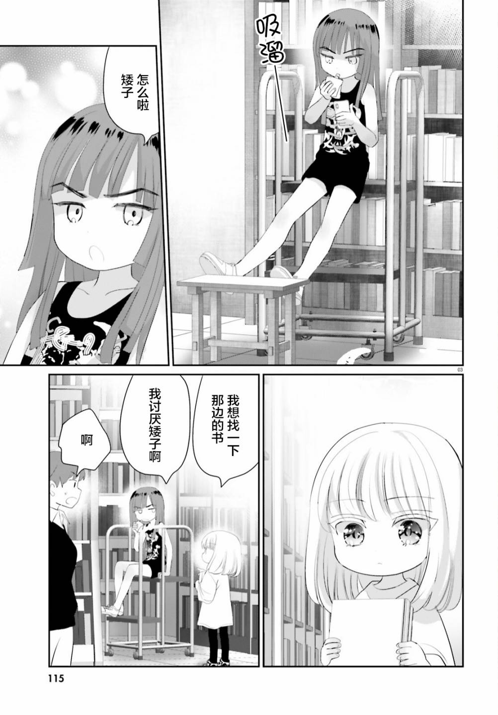 第11话2