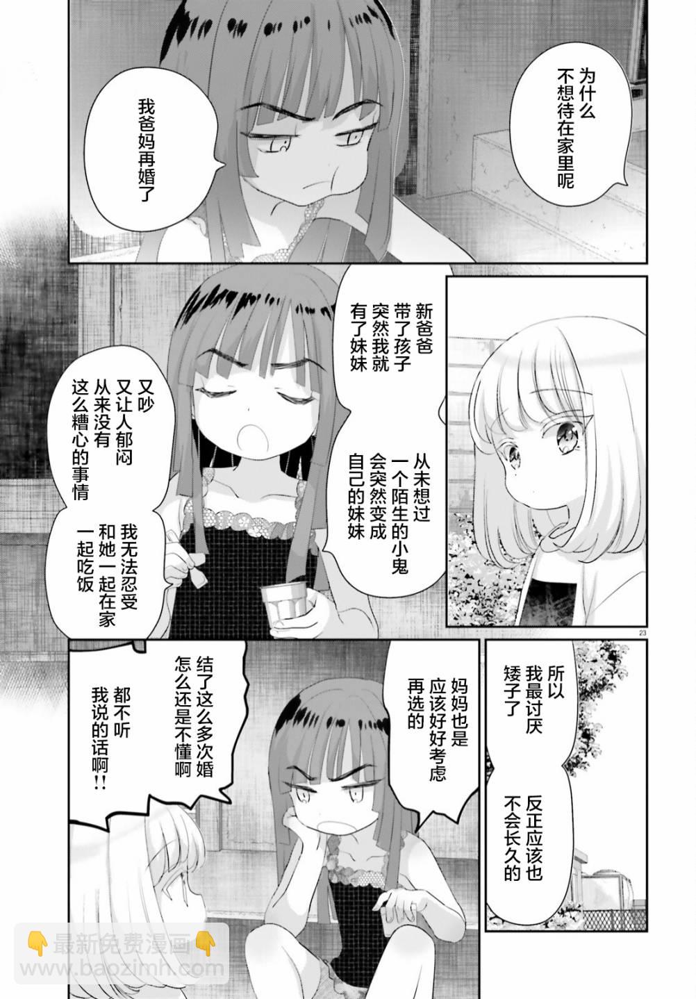 第11话21