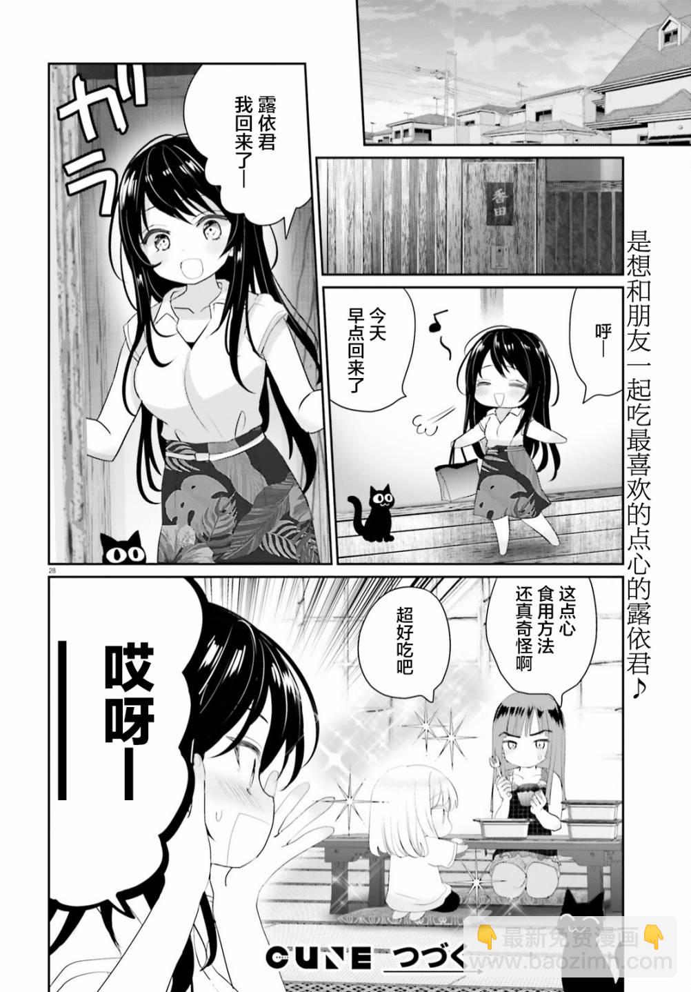 第11话26