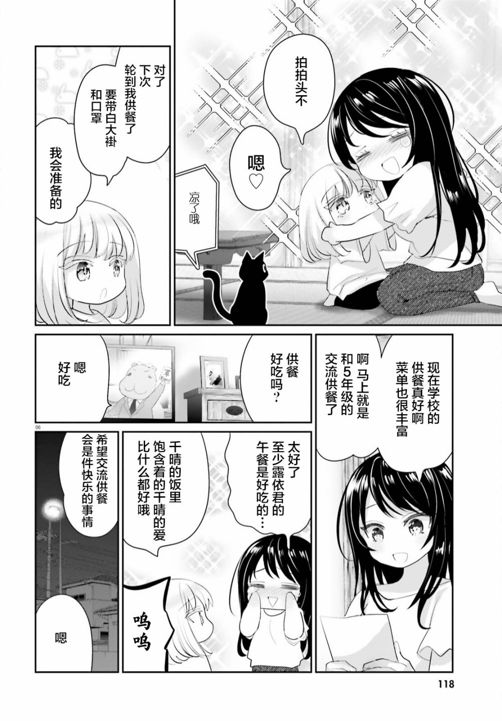 第11话5