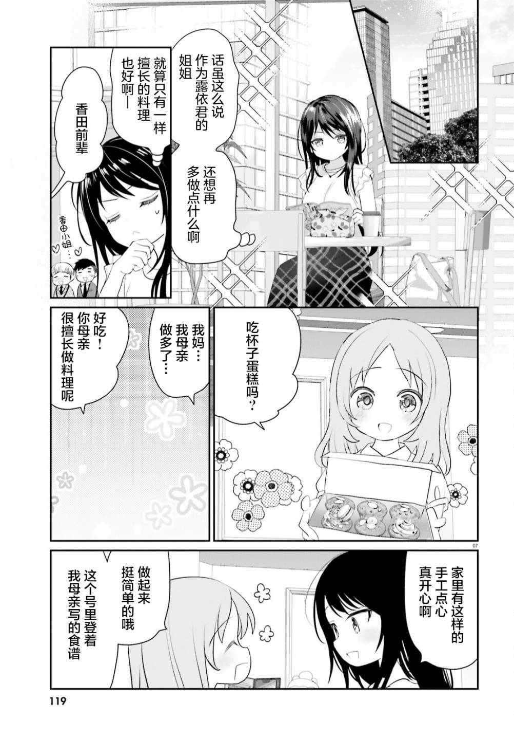 第11话6