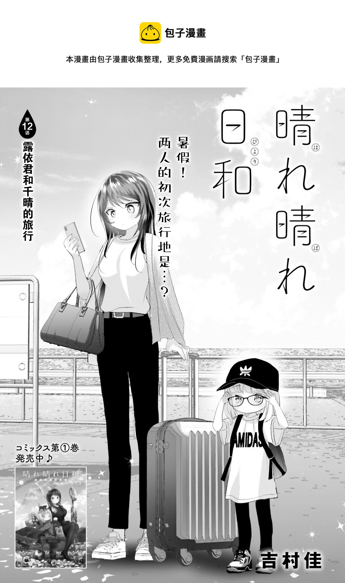第12话0