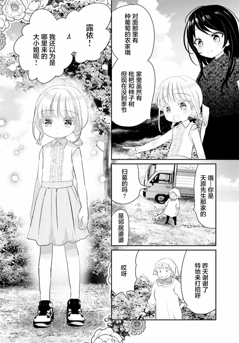 第13.1话 前篇13