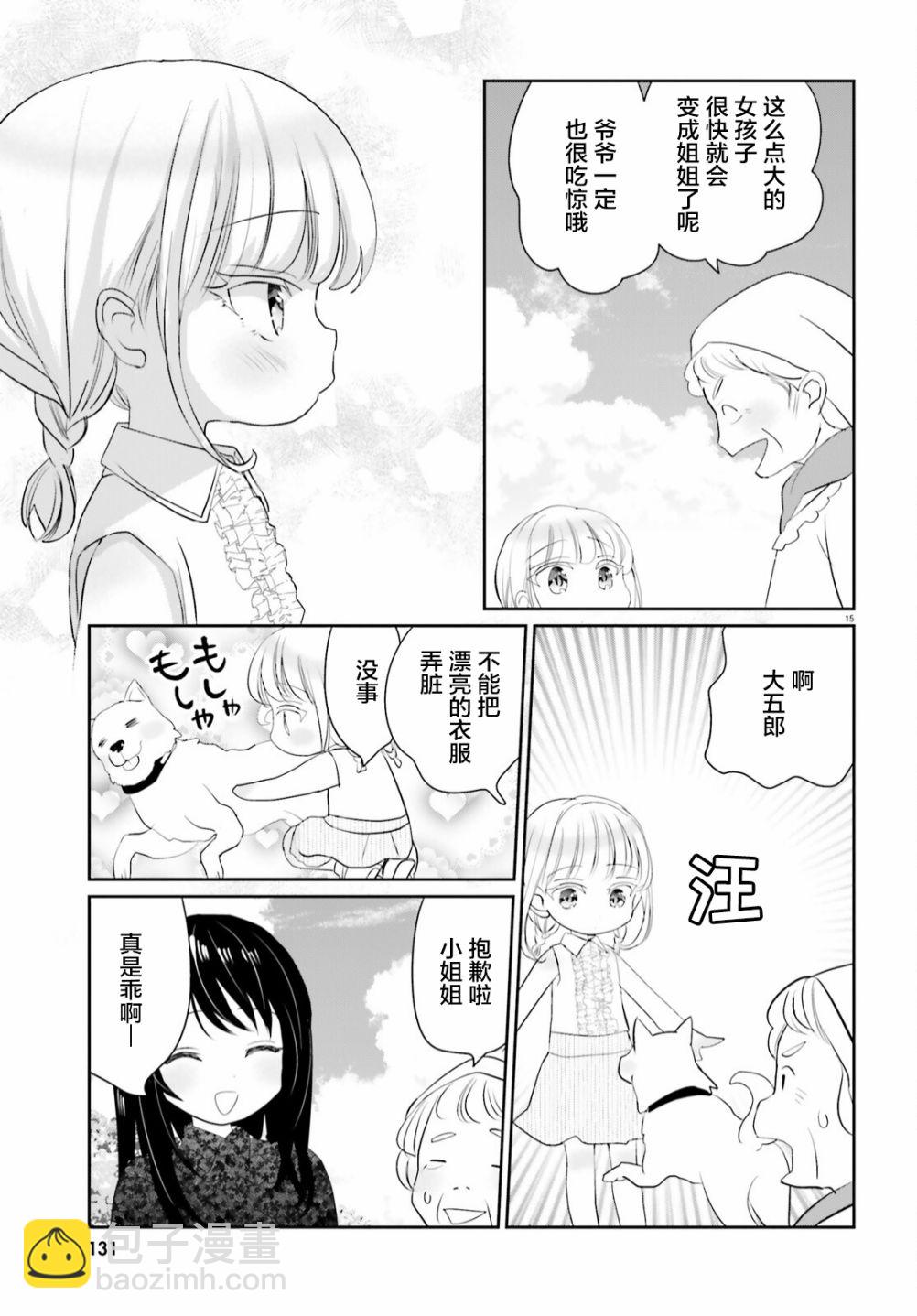 第13.1话 前篇14