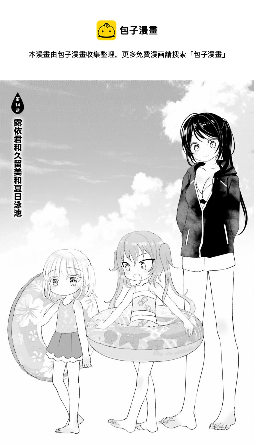 第14话0