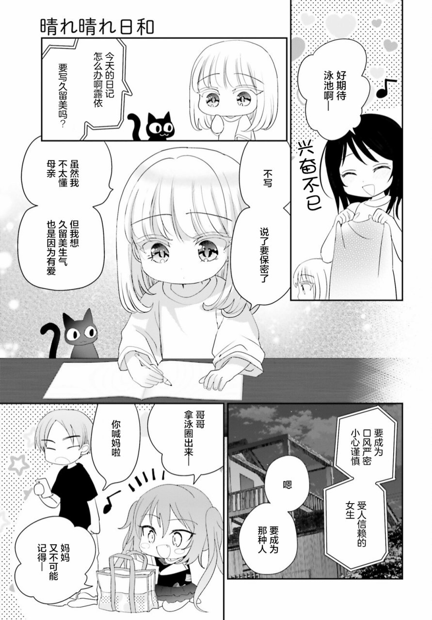 第14话12