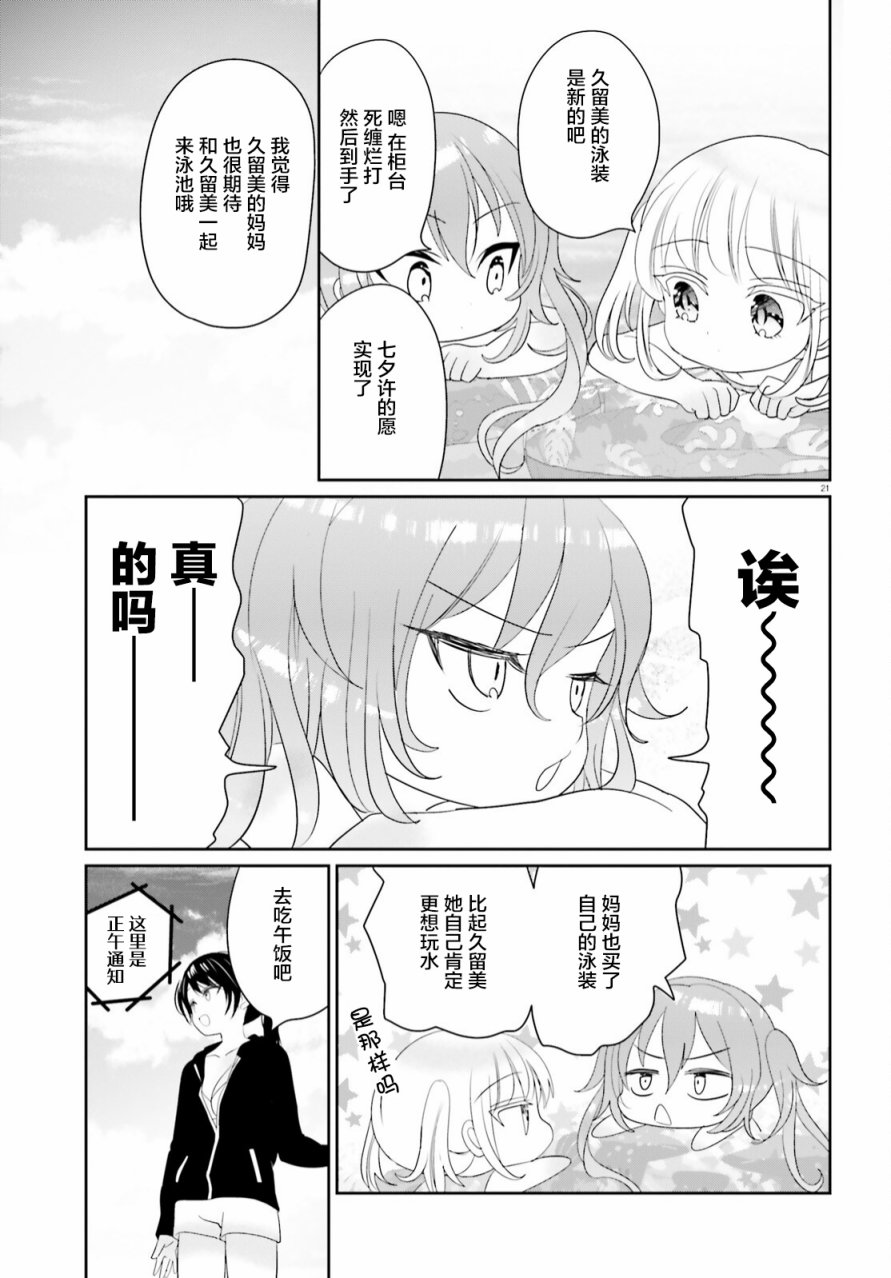 第14话19