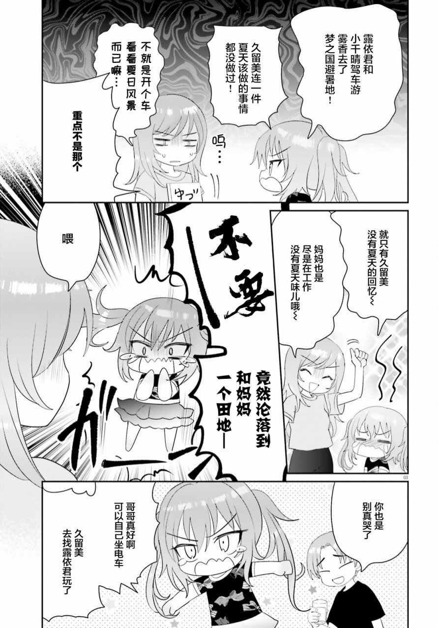 第14话2
