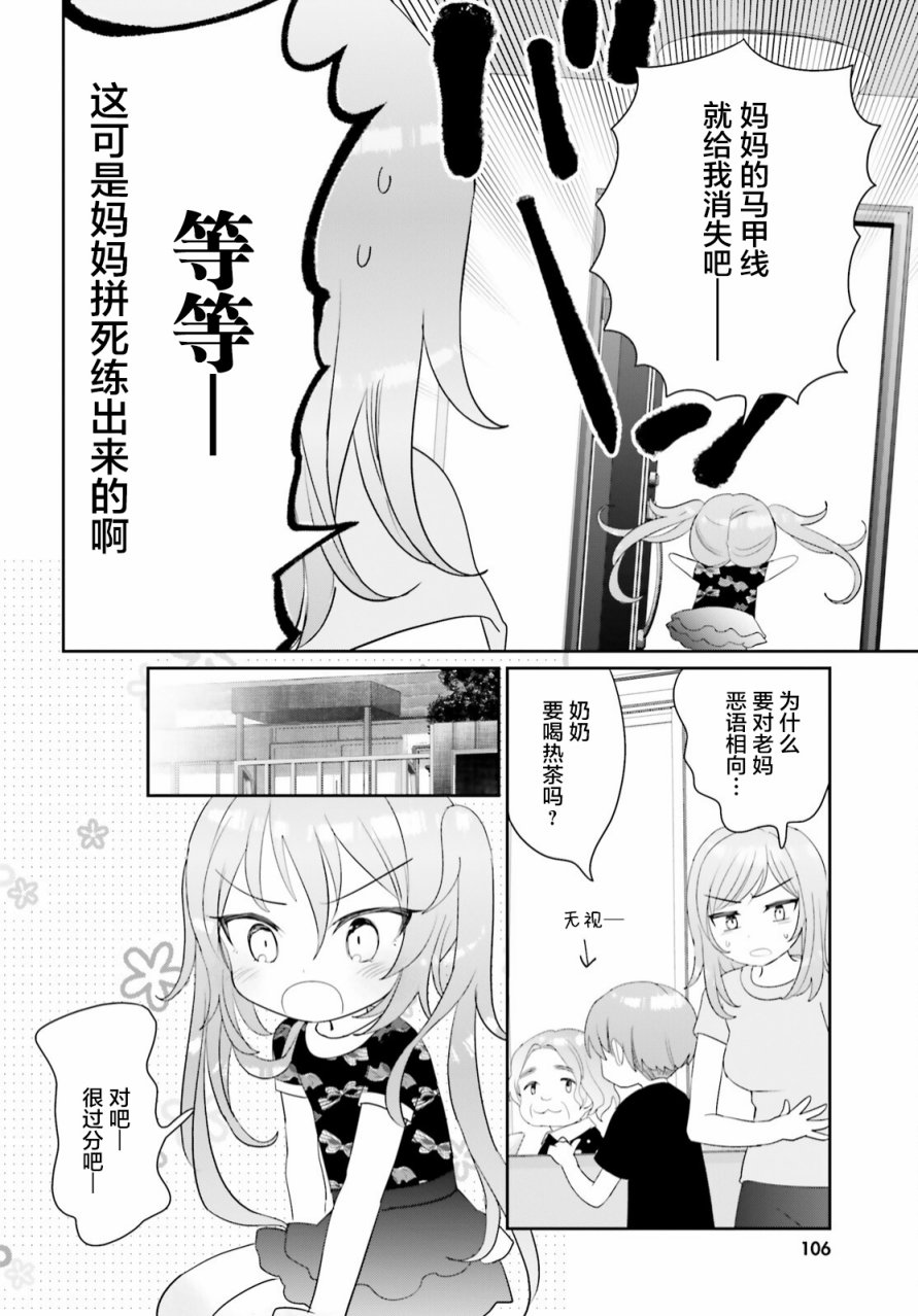 第14话3