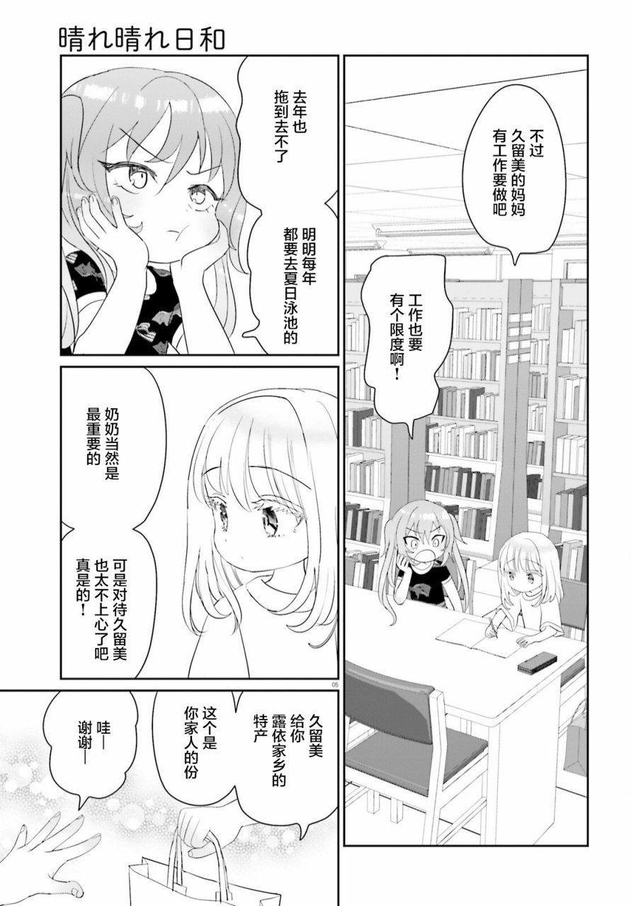 第14话4