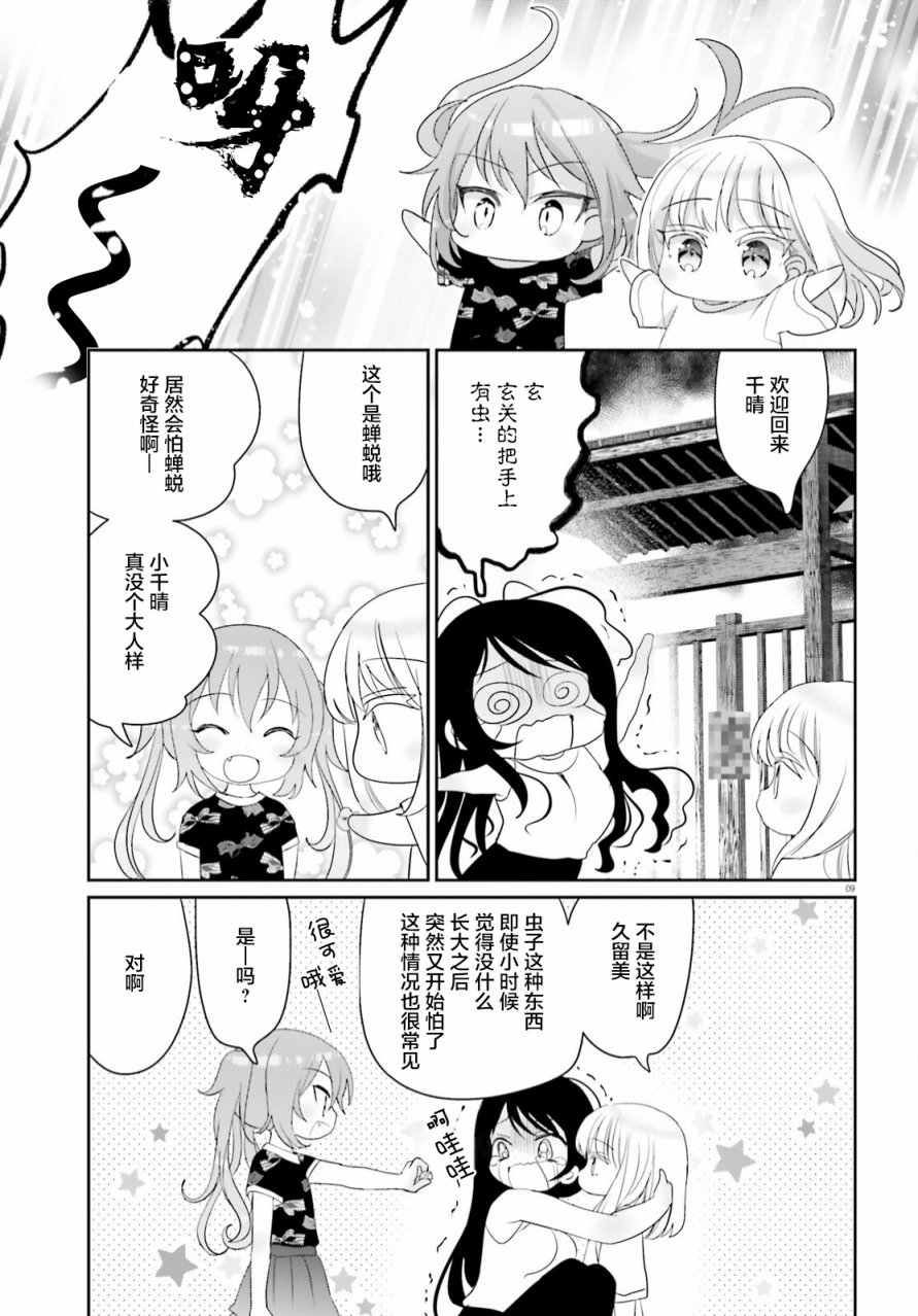 第14话8