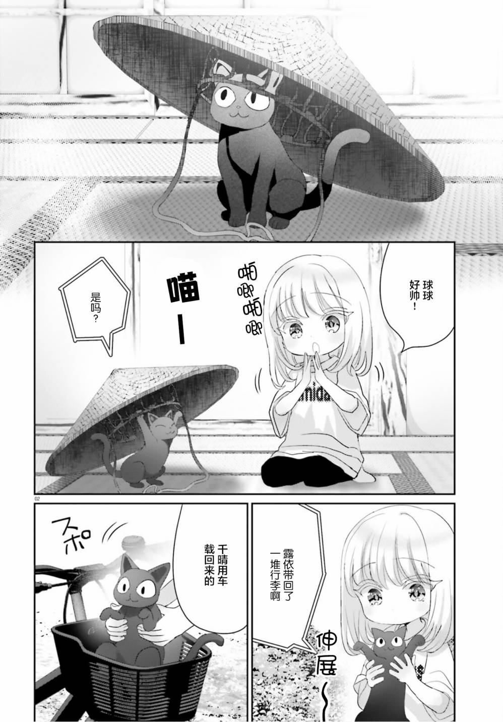 特别篇(13.5)1
