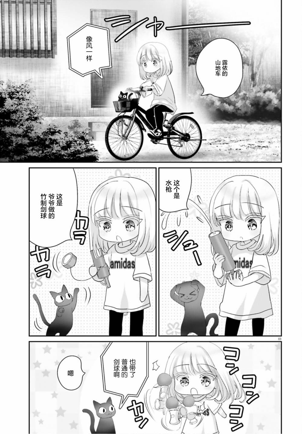 特别篇(13.5)2