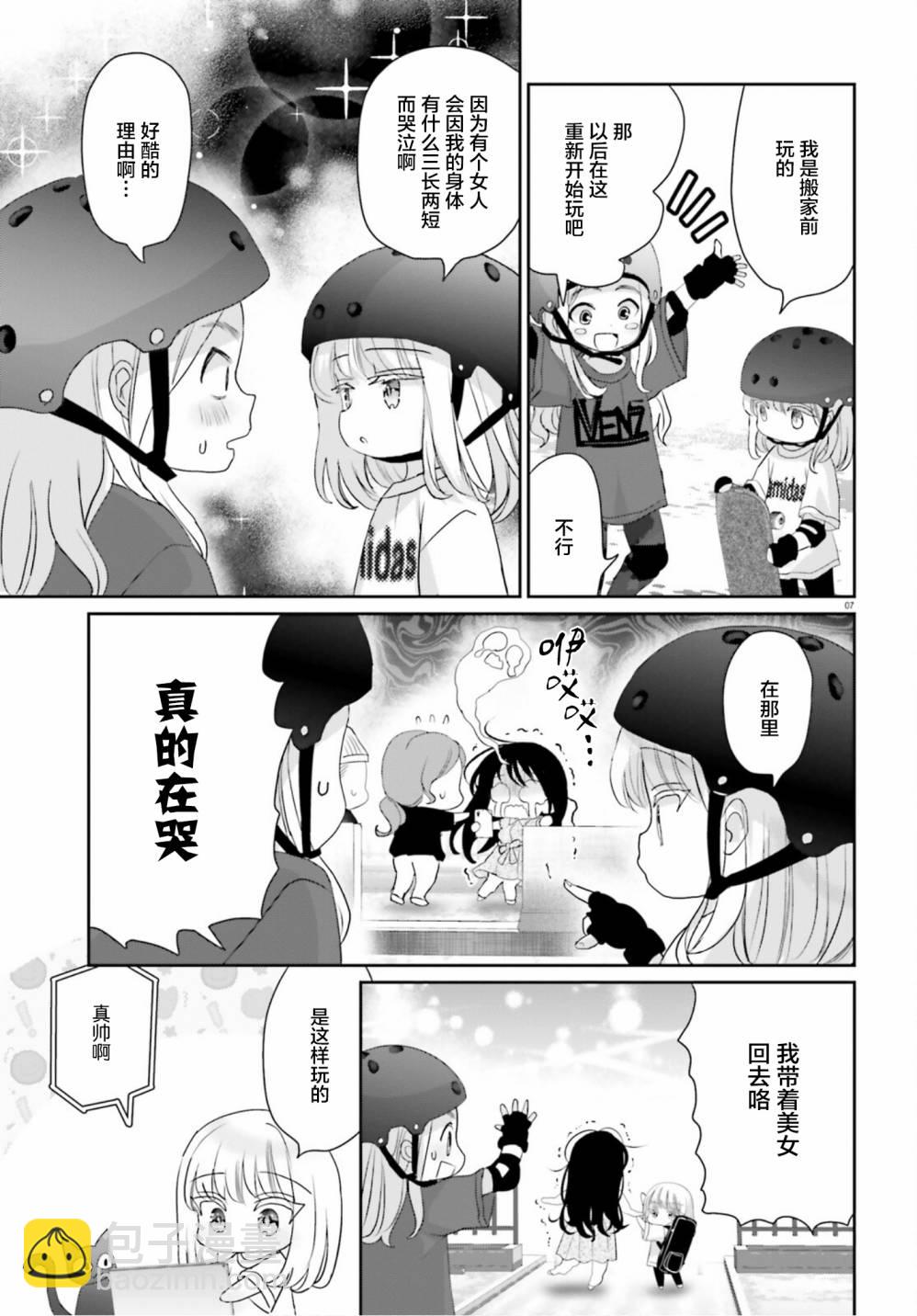 特别篇(13.5)6