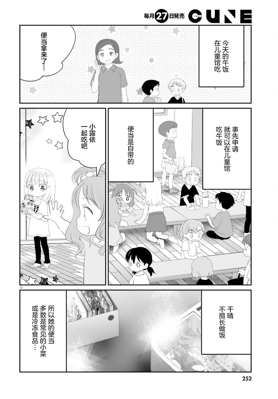 第15话11