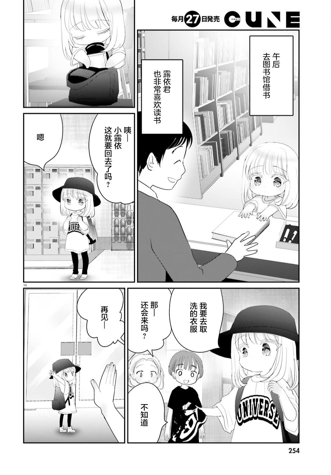 第15话13