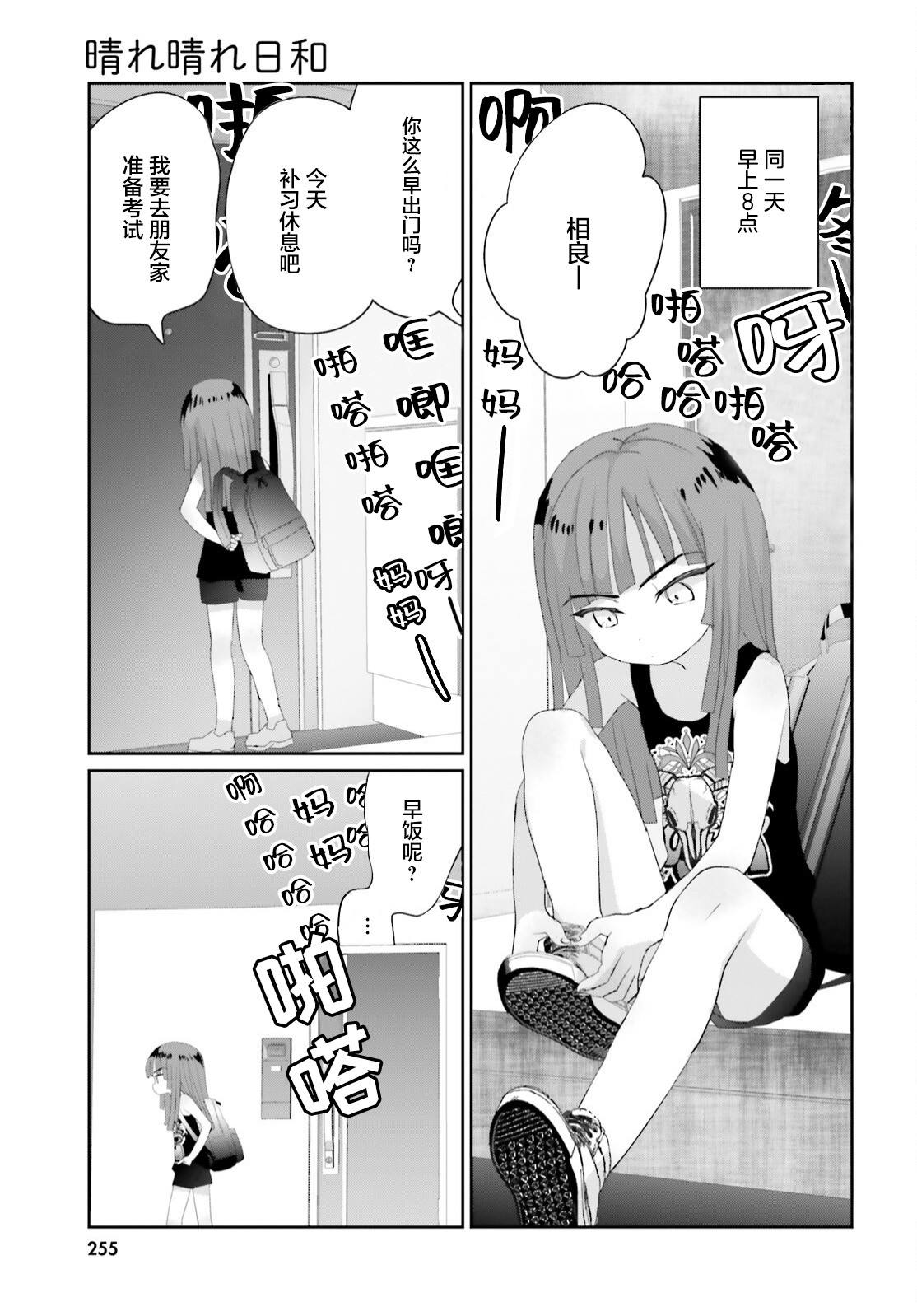 第15话14