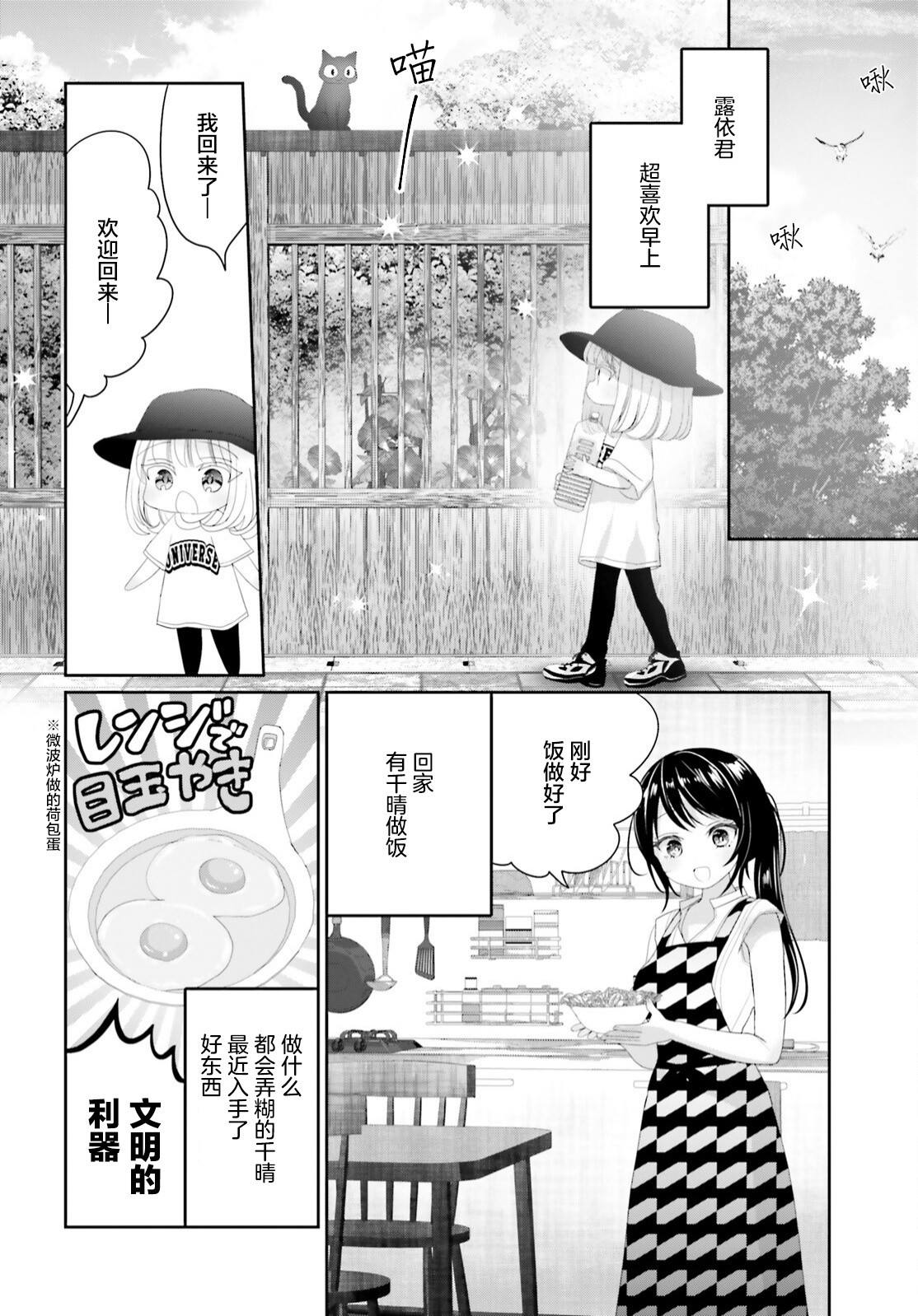 第15话3