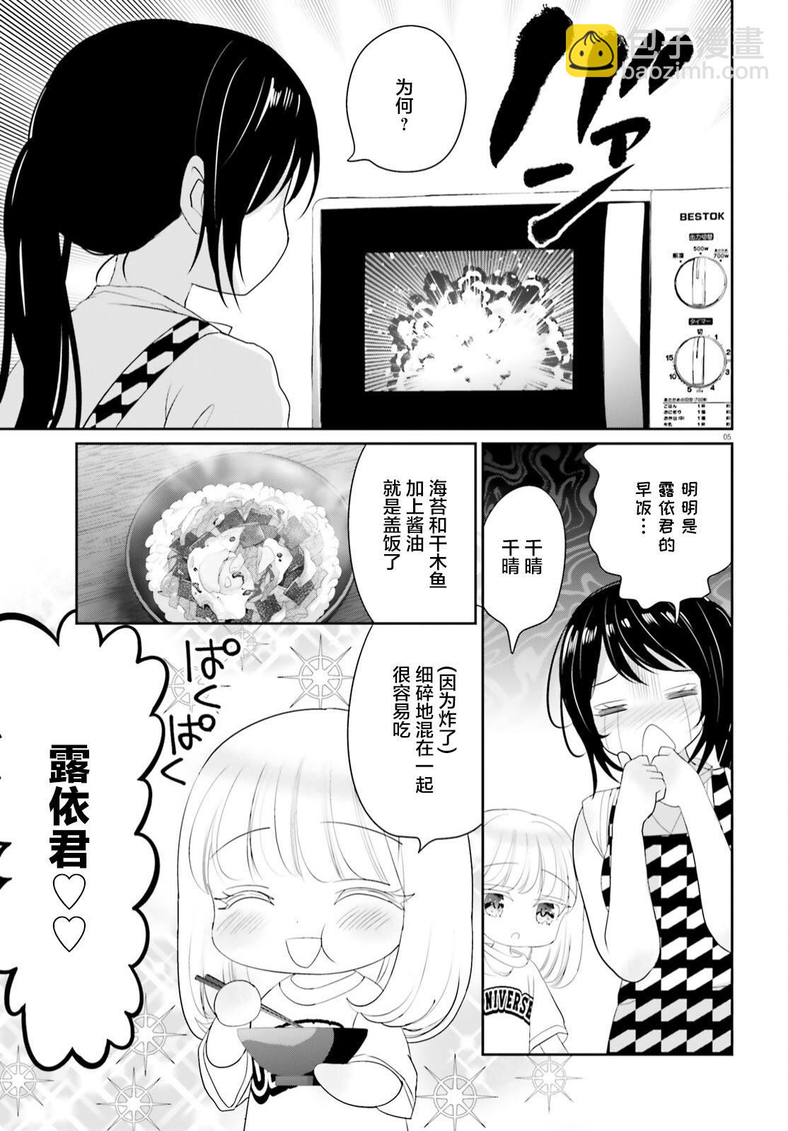 第15话4