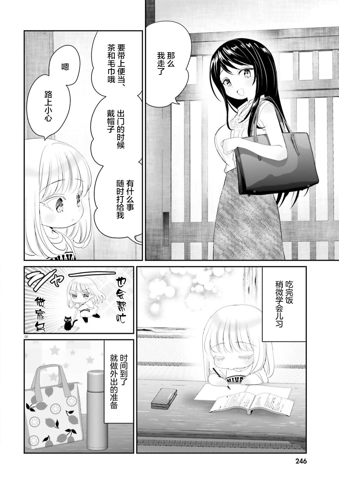 第15话5